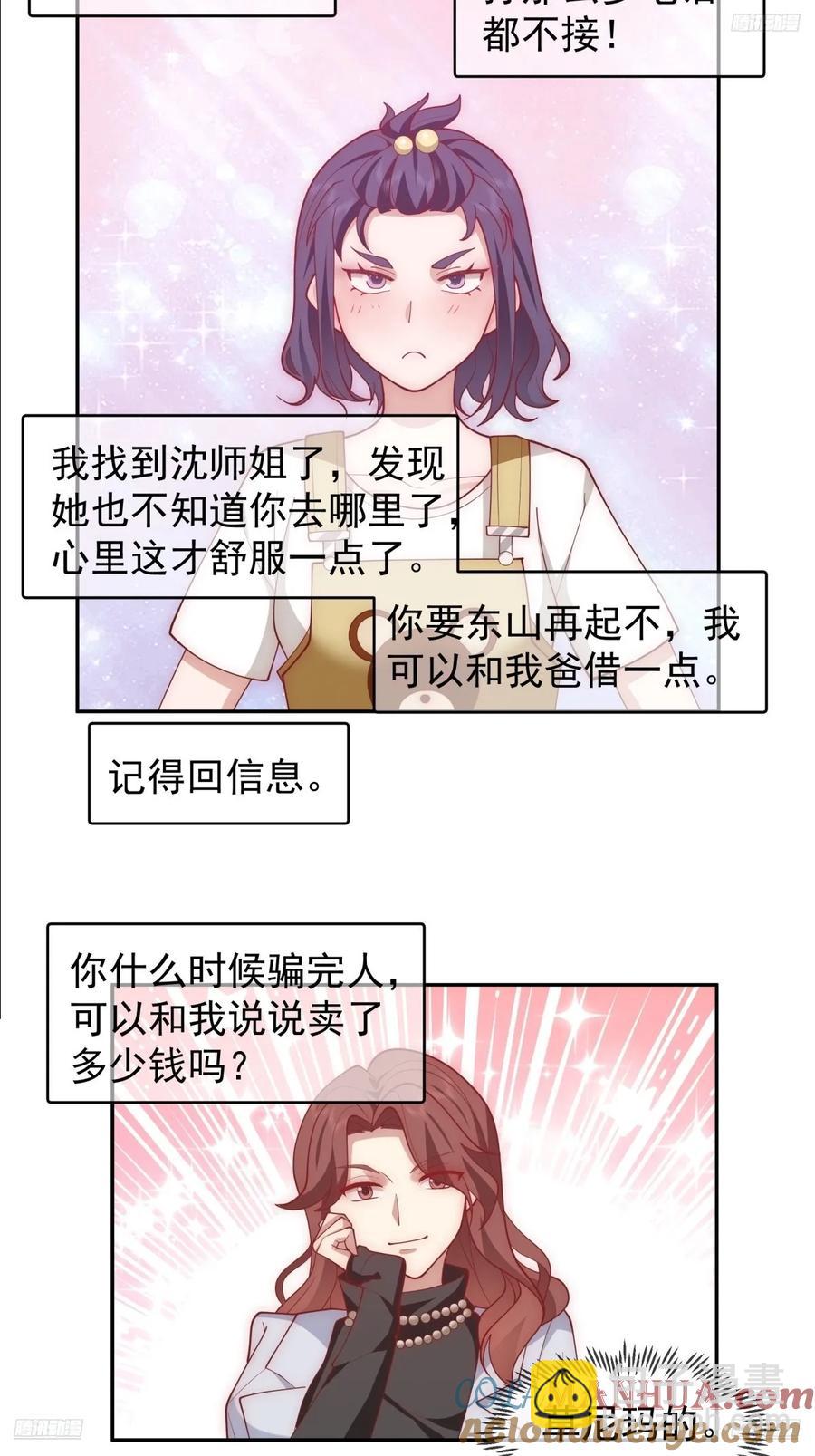 🍘我真没想重生啊 只要是你，我愿倾其所有 第7页