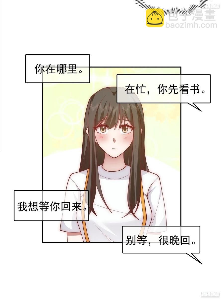 🍘我真没想重生啊 只要是你，我愿倾其所有 第8页
