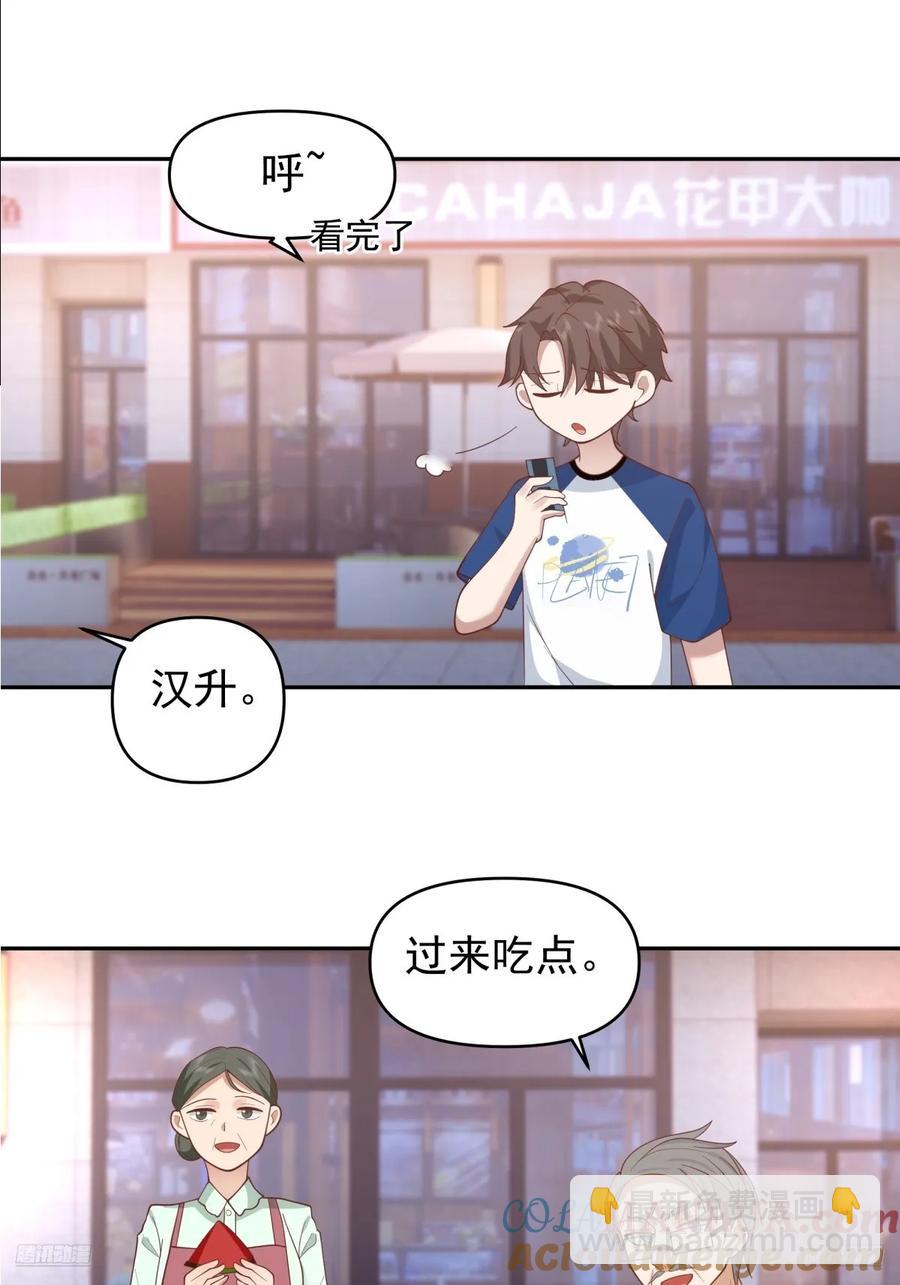 🍘我真没想重生啊 只要是你，我愿倾其所有 第9页