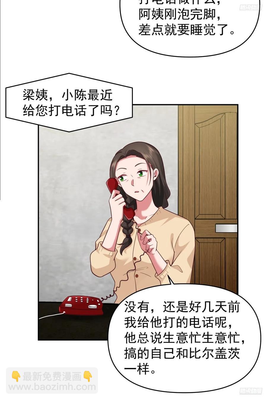 🍘我真没想重生啊 王见王 第10页
