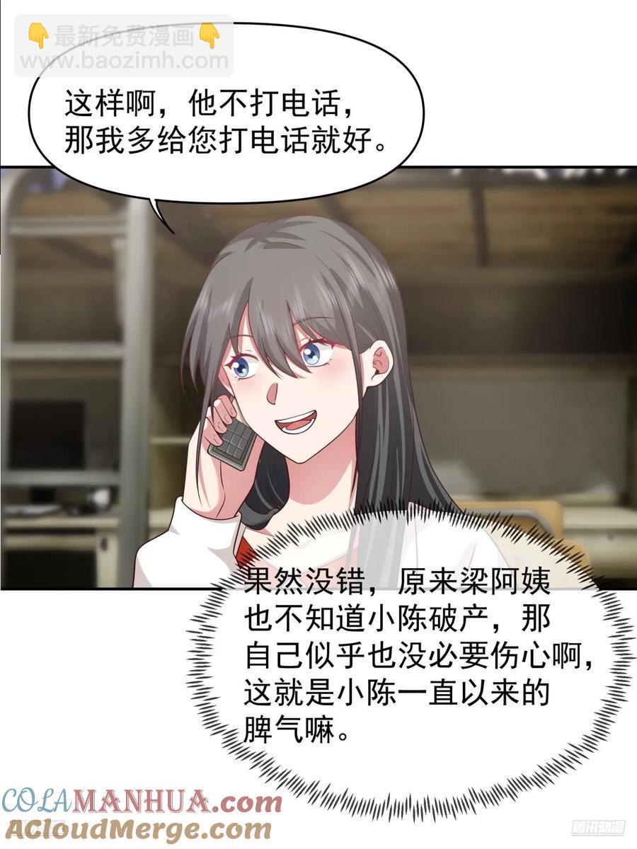 🍘我真没想重生啊 王见王 第11页
