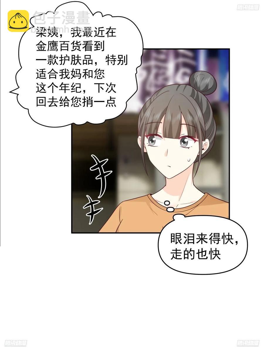 🍘我真没想重生啊 王见王 第12页
