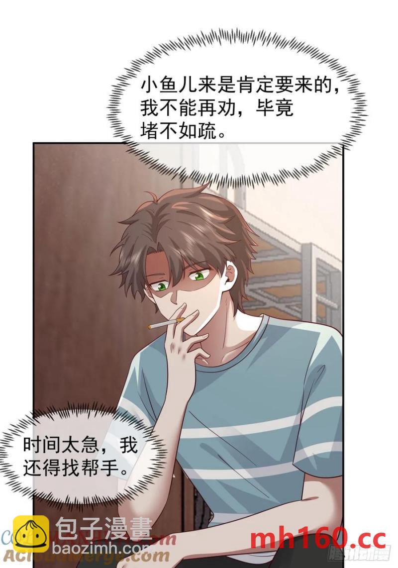 🍘我真没想重生啊 王见王 第15页
