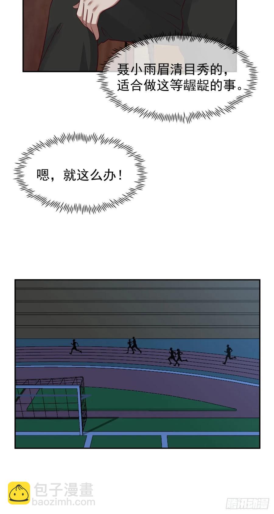 🍘我真没想重生啊 王见王 第16页