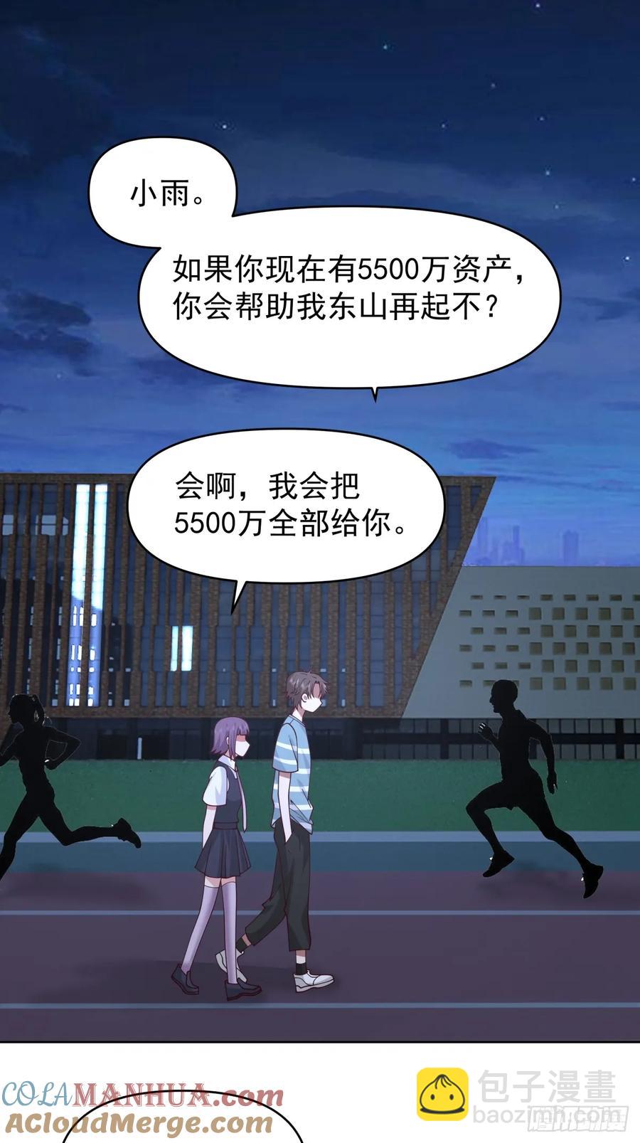 🍘我真没想重生啊 王见王 第19页