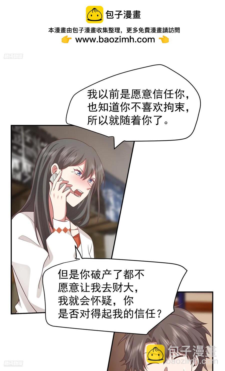 🍘我真没想重生啊 王见王 第2页