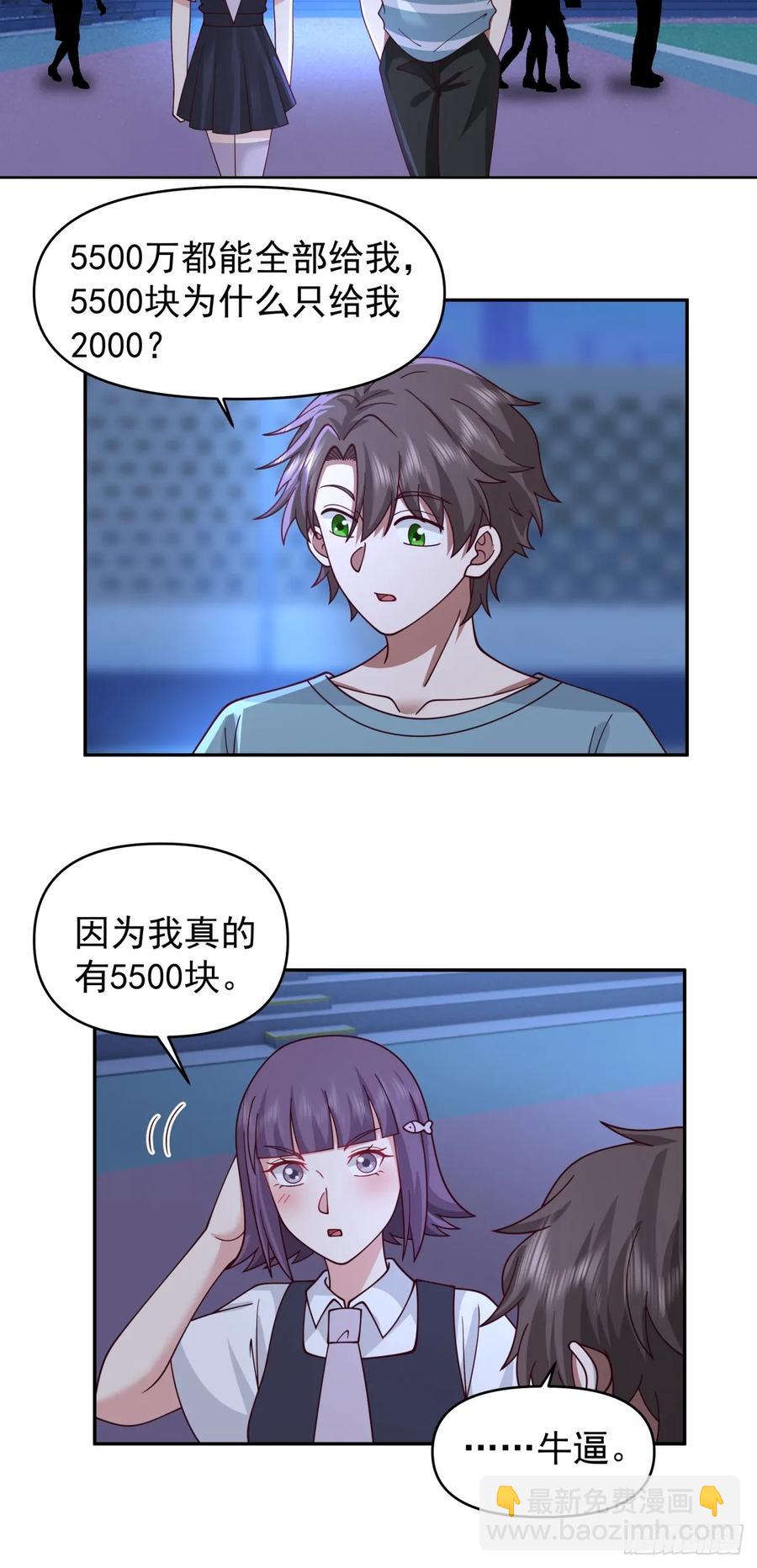 🍘我真没想重生啊 王见王 第22页