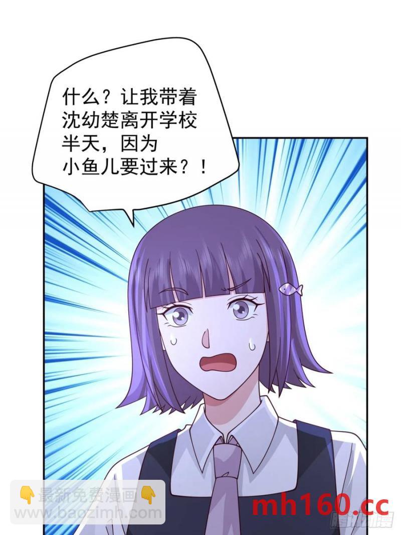 🍘我真没想重生啊 王见王 第26页