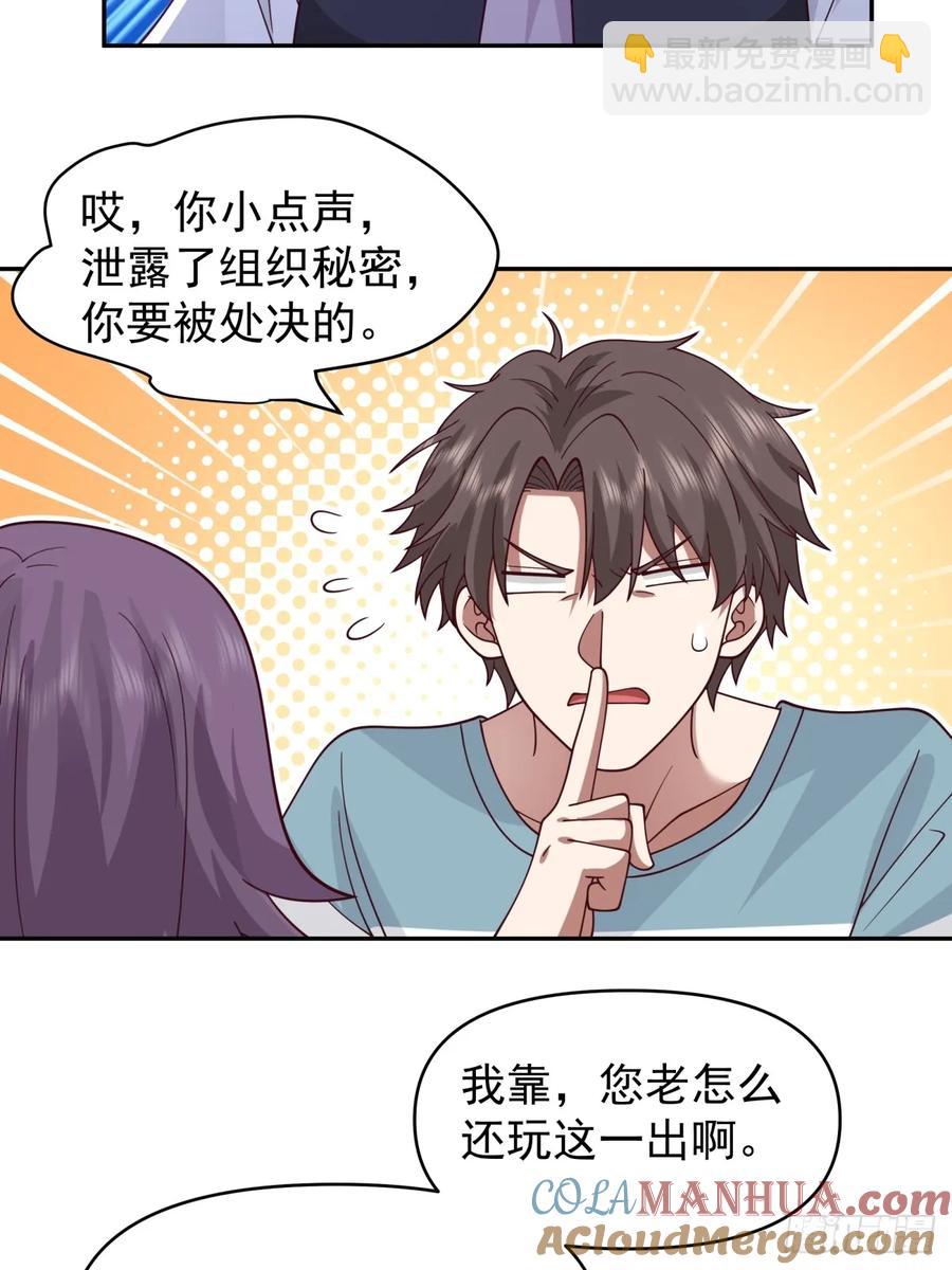 🍘我真没想重生啊 王见王 第27页