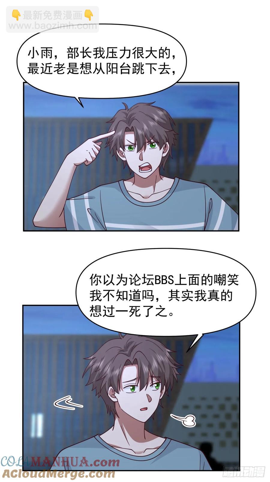 🍘我真没想重生啊 王见王 第29页