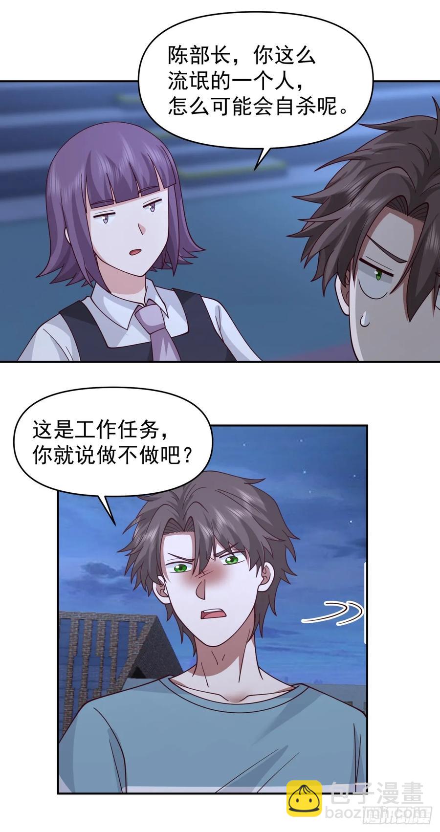 🍘我真没想重生啊 王见王 第30页