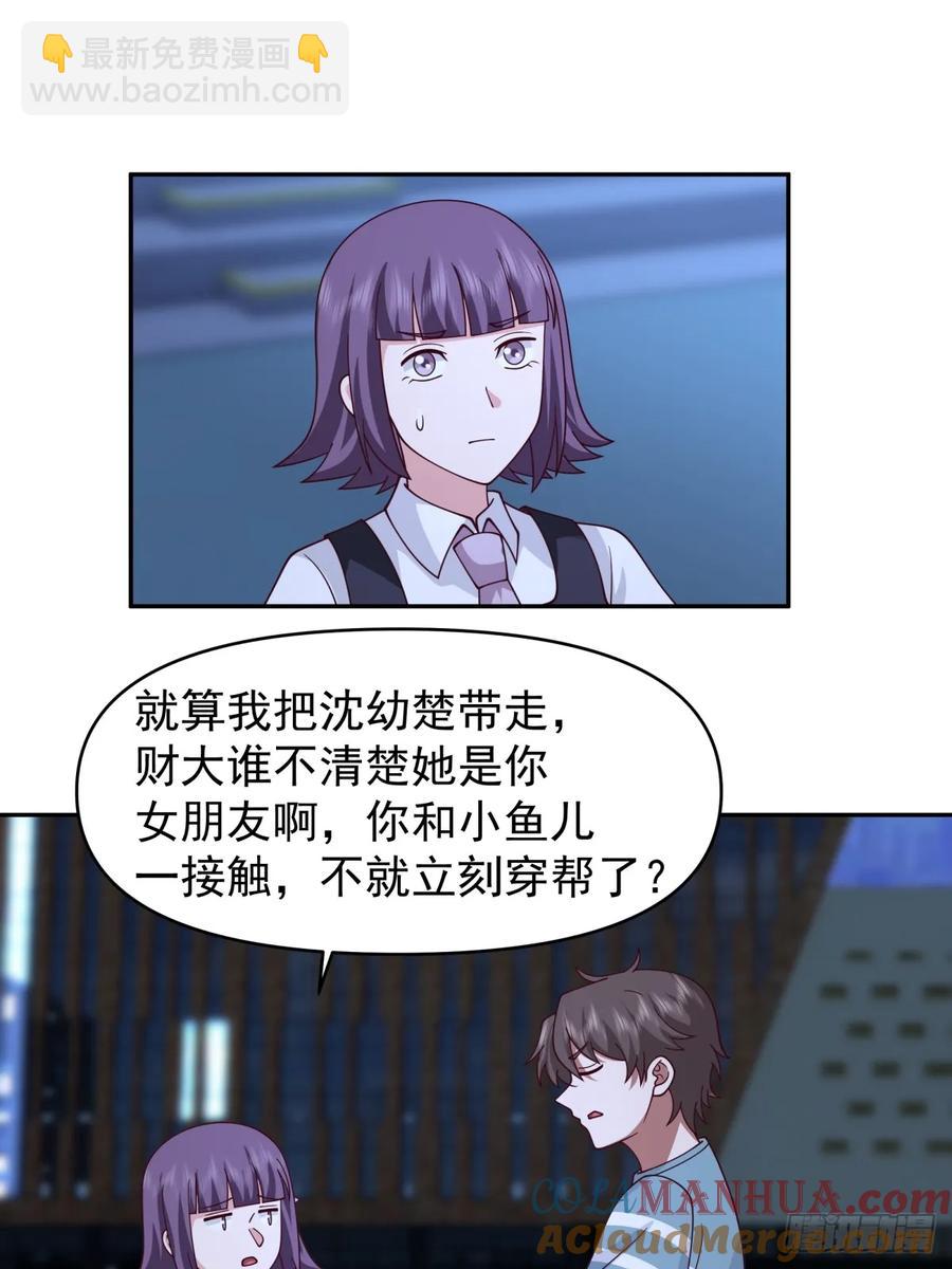 🍘我真没想重生啊 王见王 第31页