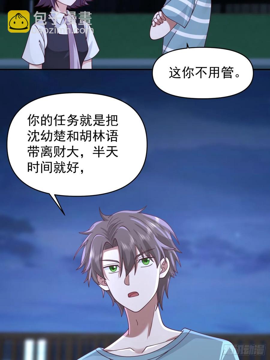 🍘我真没想重生啊 王见王 第32页