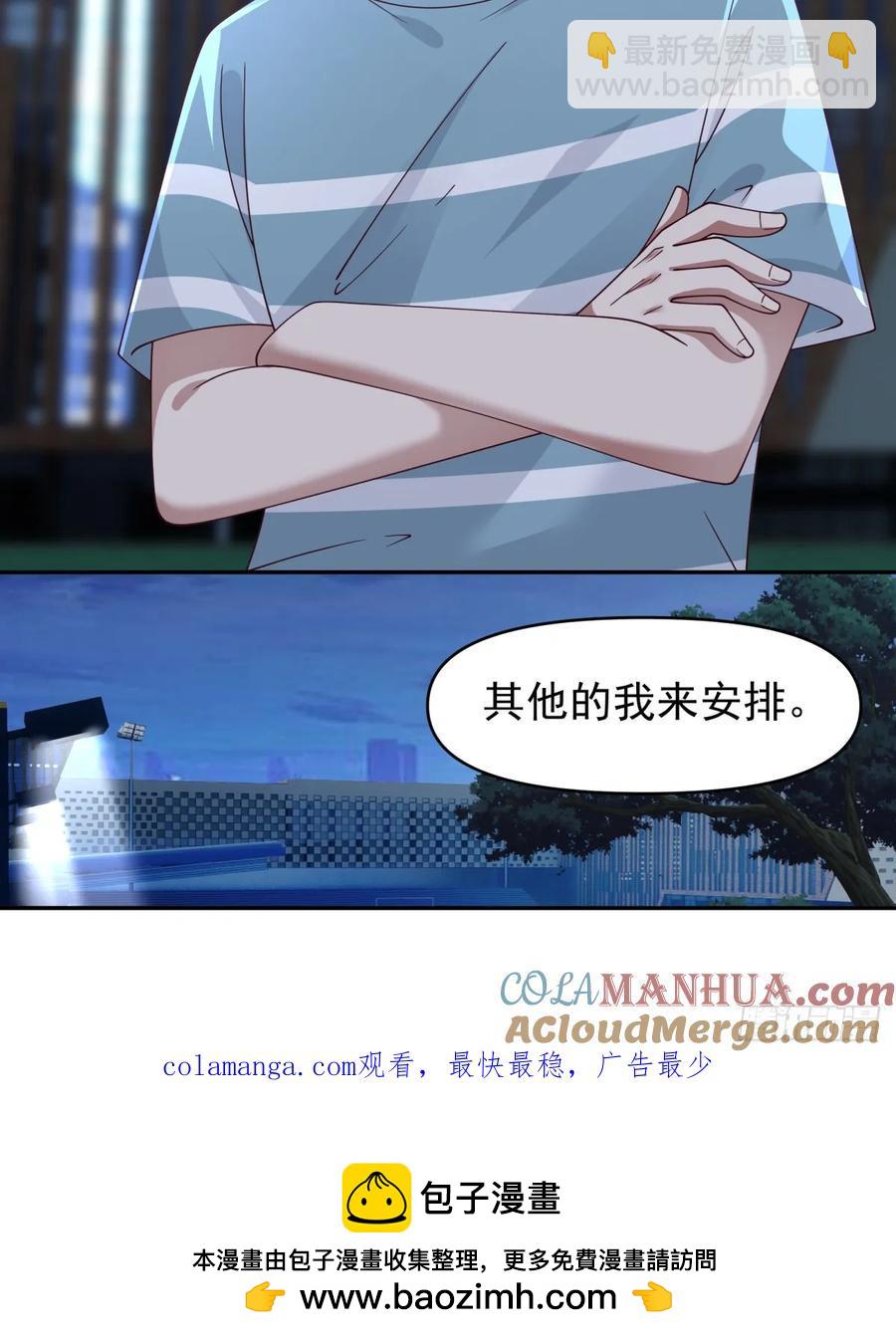 🍘我真没想重生啊 王见王 第33页