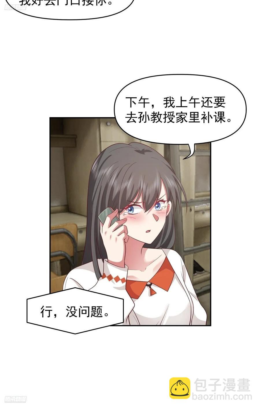 🍘我真没想重生啊 王见王 第4页