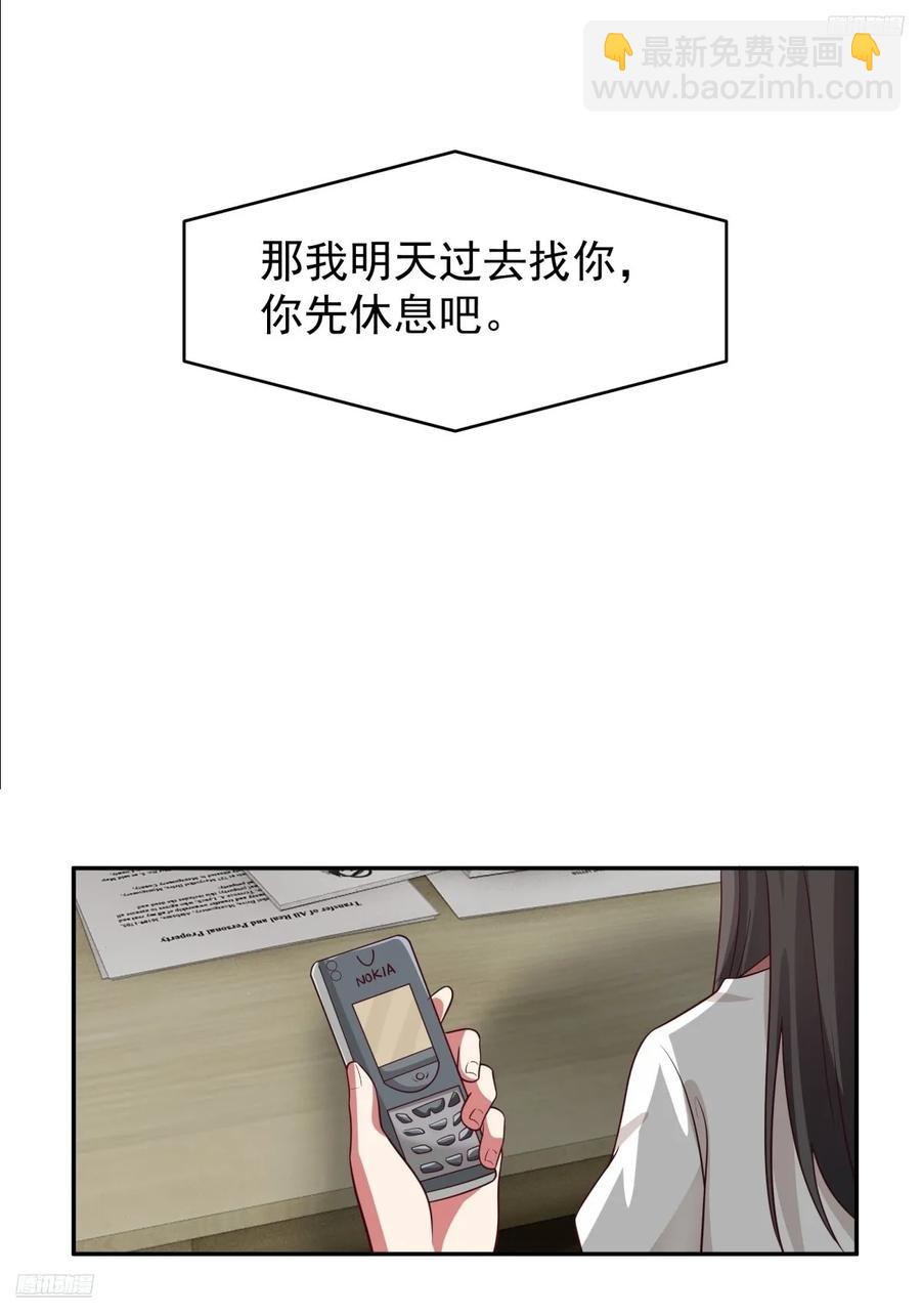 🍘我真没想重生啊 王见王 第6页