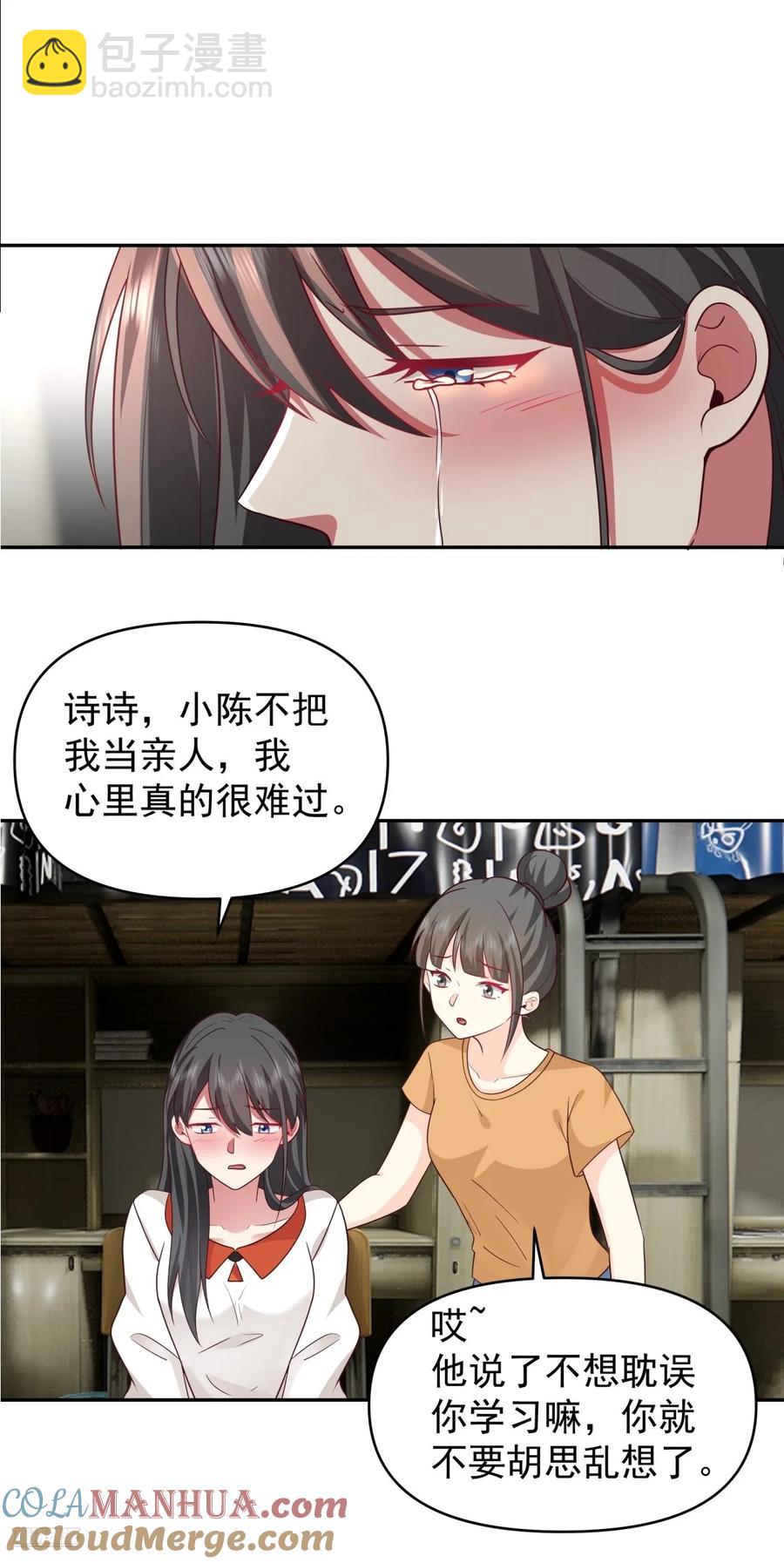 🍘我真没想重生啊 王见王 第7页