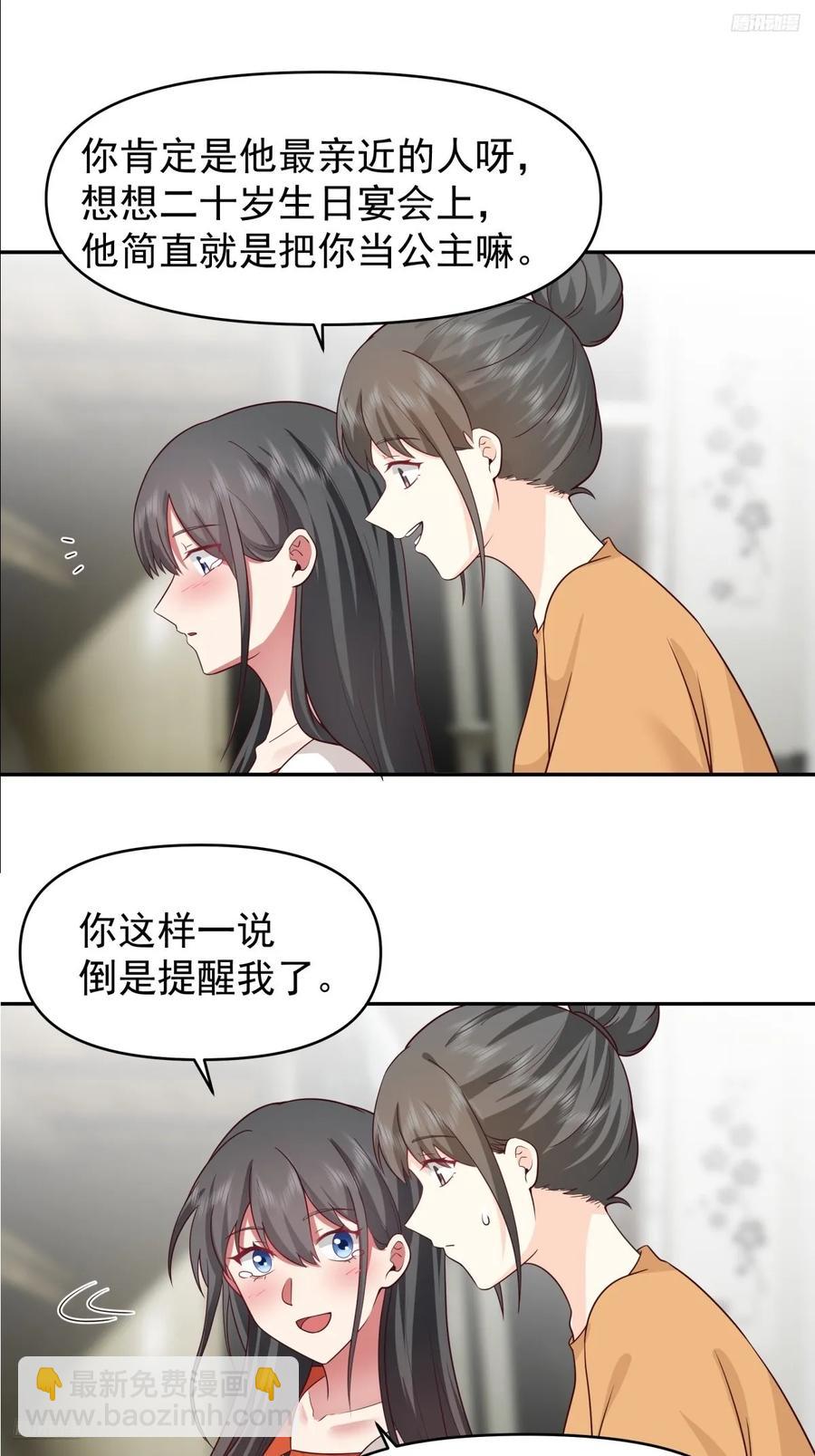 🍘我真没想重生啊 王见王 第8页