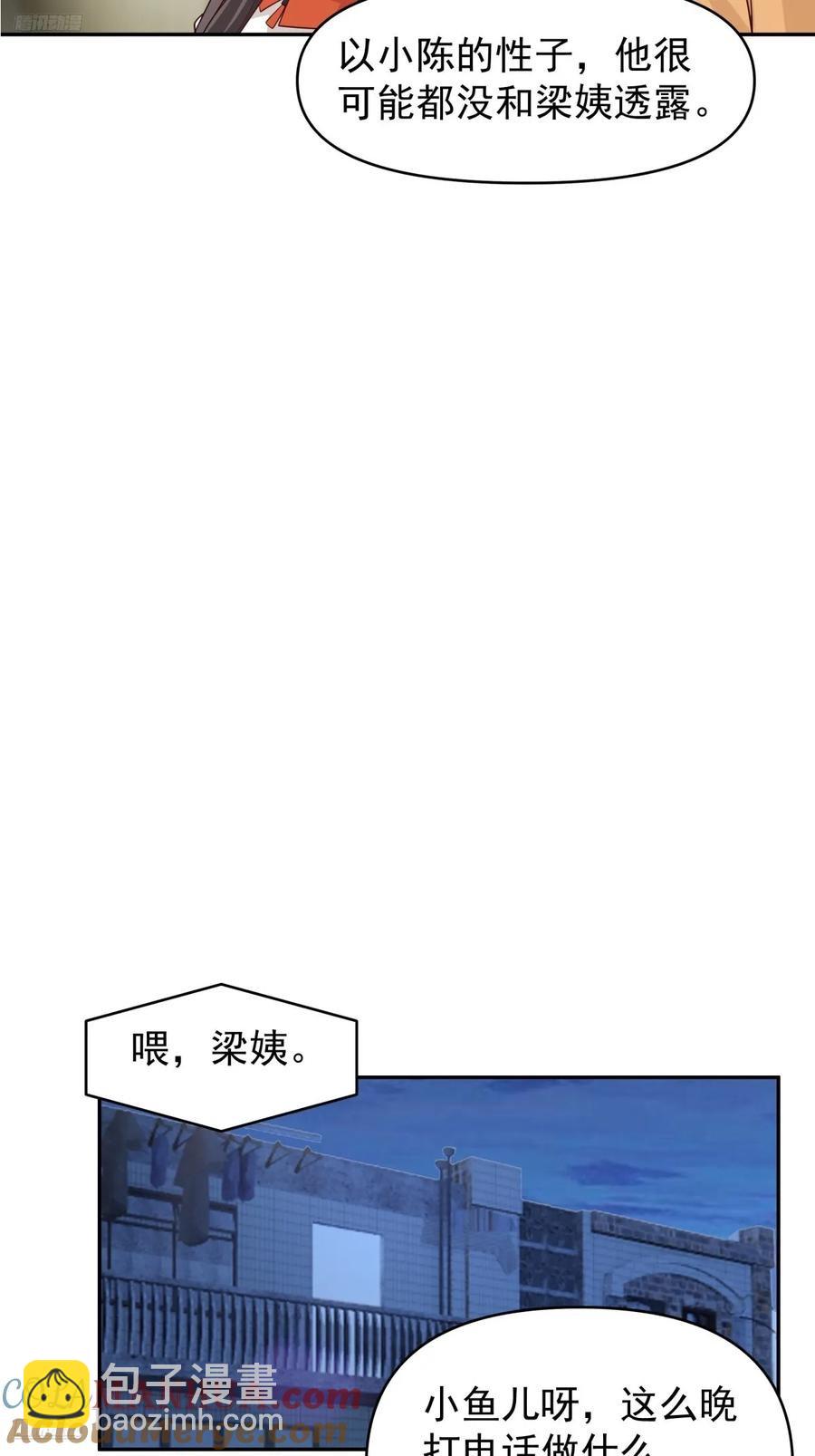 🍘我真没想重生啊 王见王 第9页