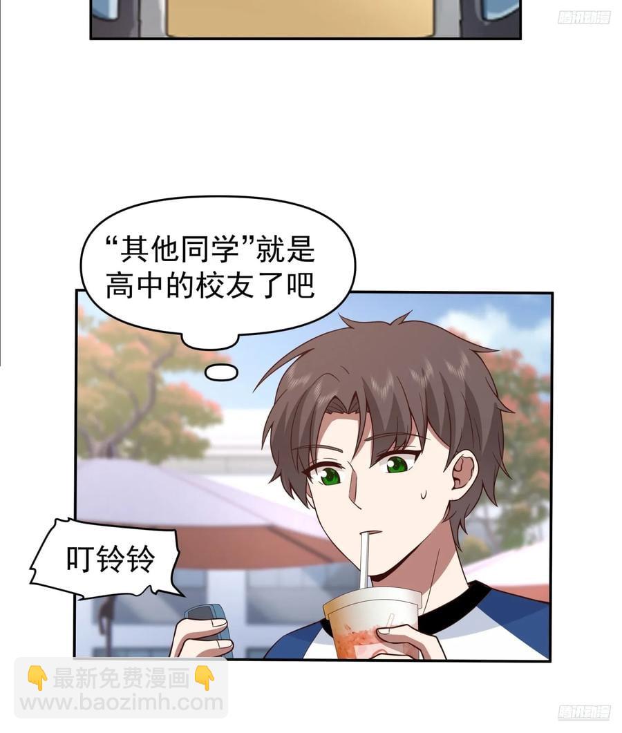 🍘我真没想重生啊 他，不会骗我的。 第10页