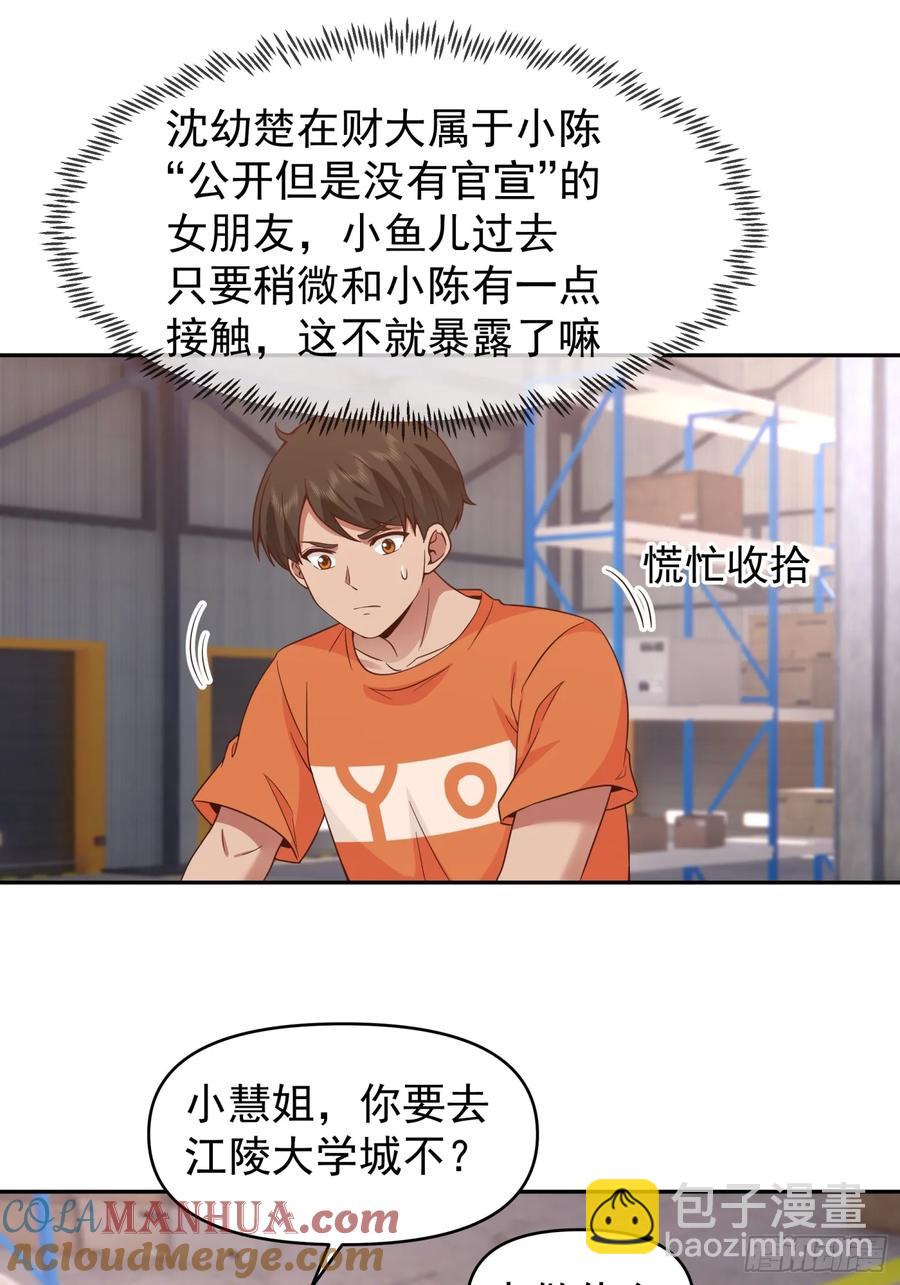 🍘我真没想重生啊 他，不会骗我的。 第13页