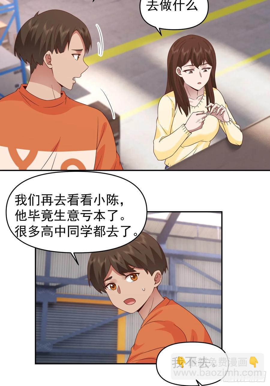 🍘我真没想重生啊 他，不会骗我的。 第14页