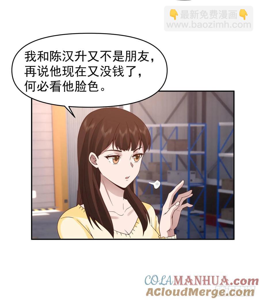 🍘我真没想重生啊 他，不会骗我的。 第15页