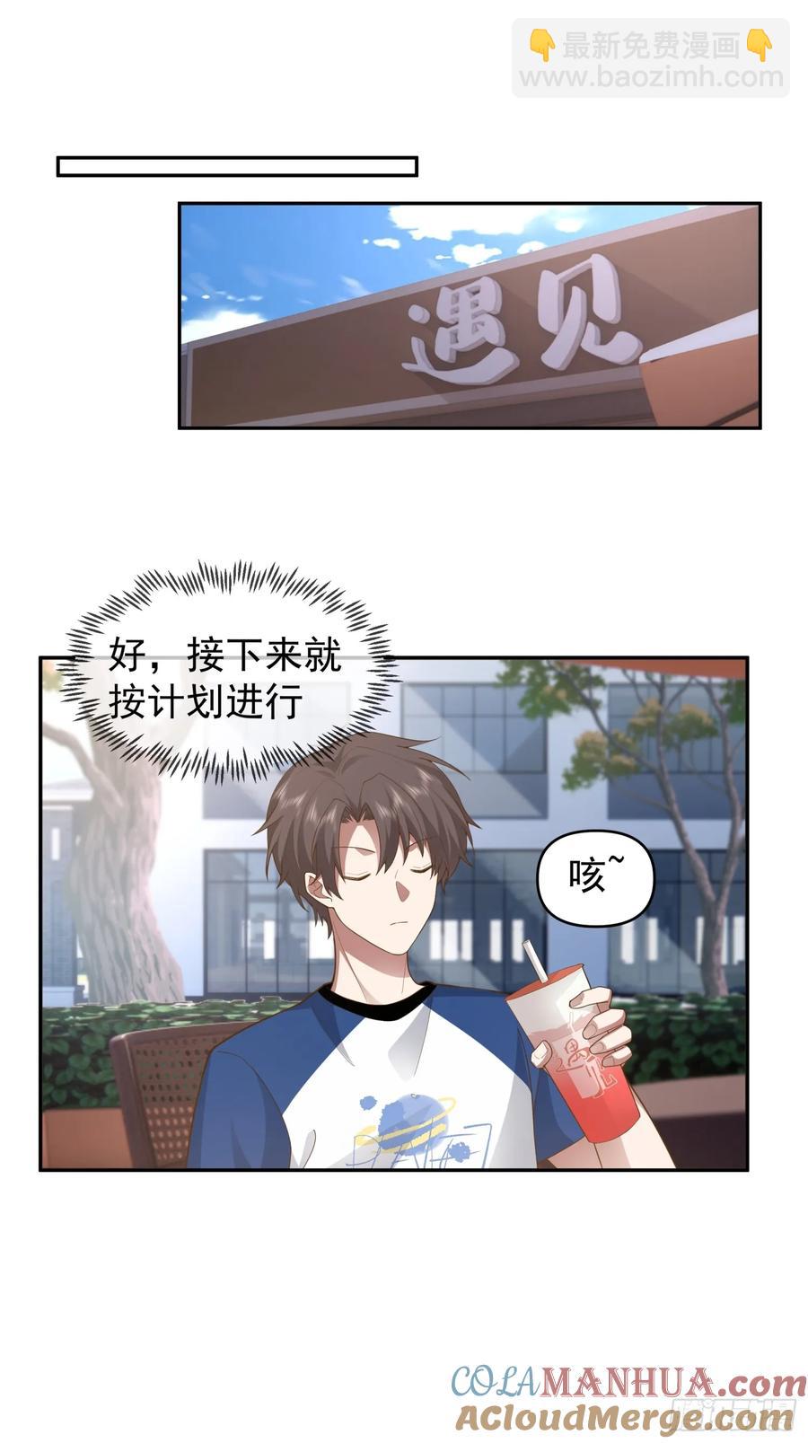 🍘我真没想重生啊 他，不会骗我的。 第17页