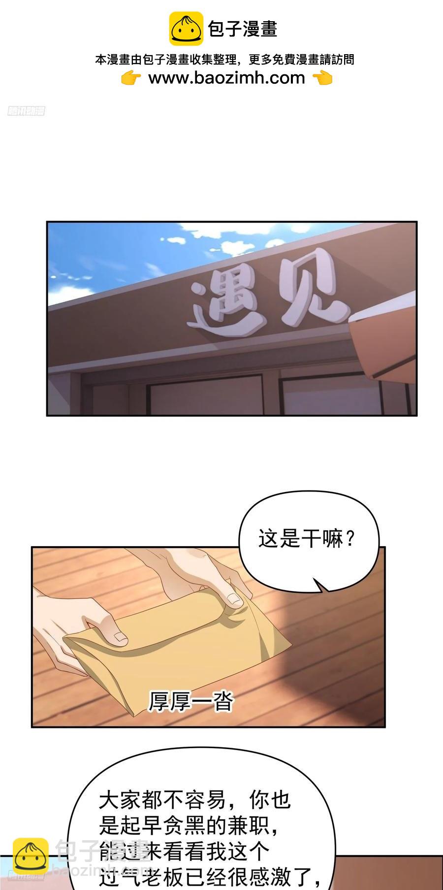 🍘我真没想重生啊 他，不会骗我的。 第2页