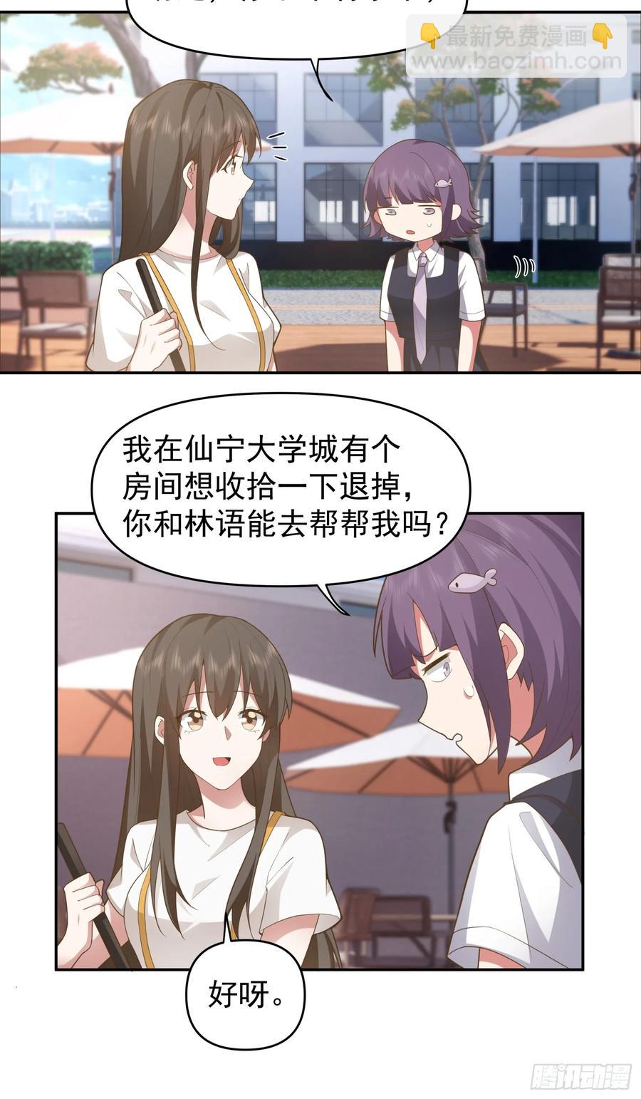🍘我真没想重生啊 他，不会骗我的。 第20页