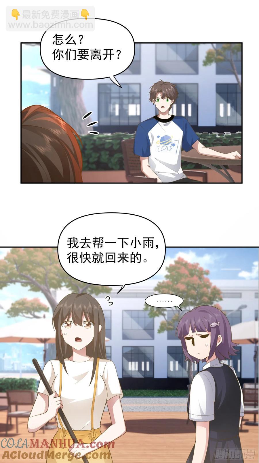 🍘我真没想重生啊 他，不会骗我的。 第21页