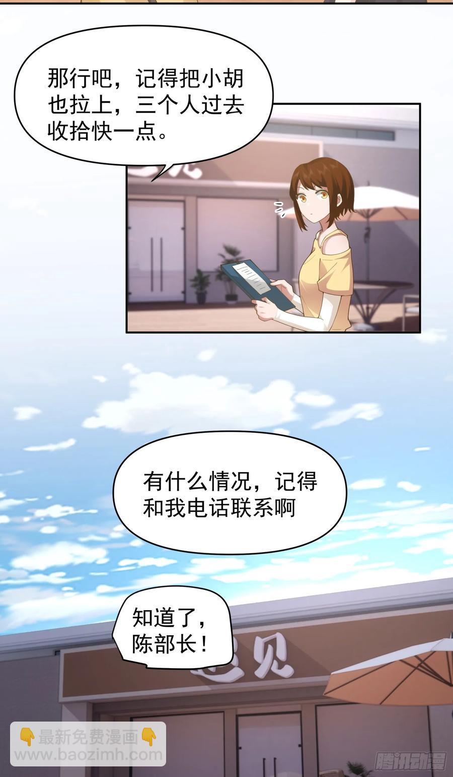 🍘我真没想重生啊 他，不会骗我的。 第22页