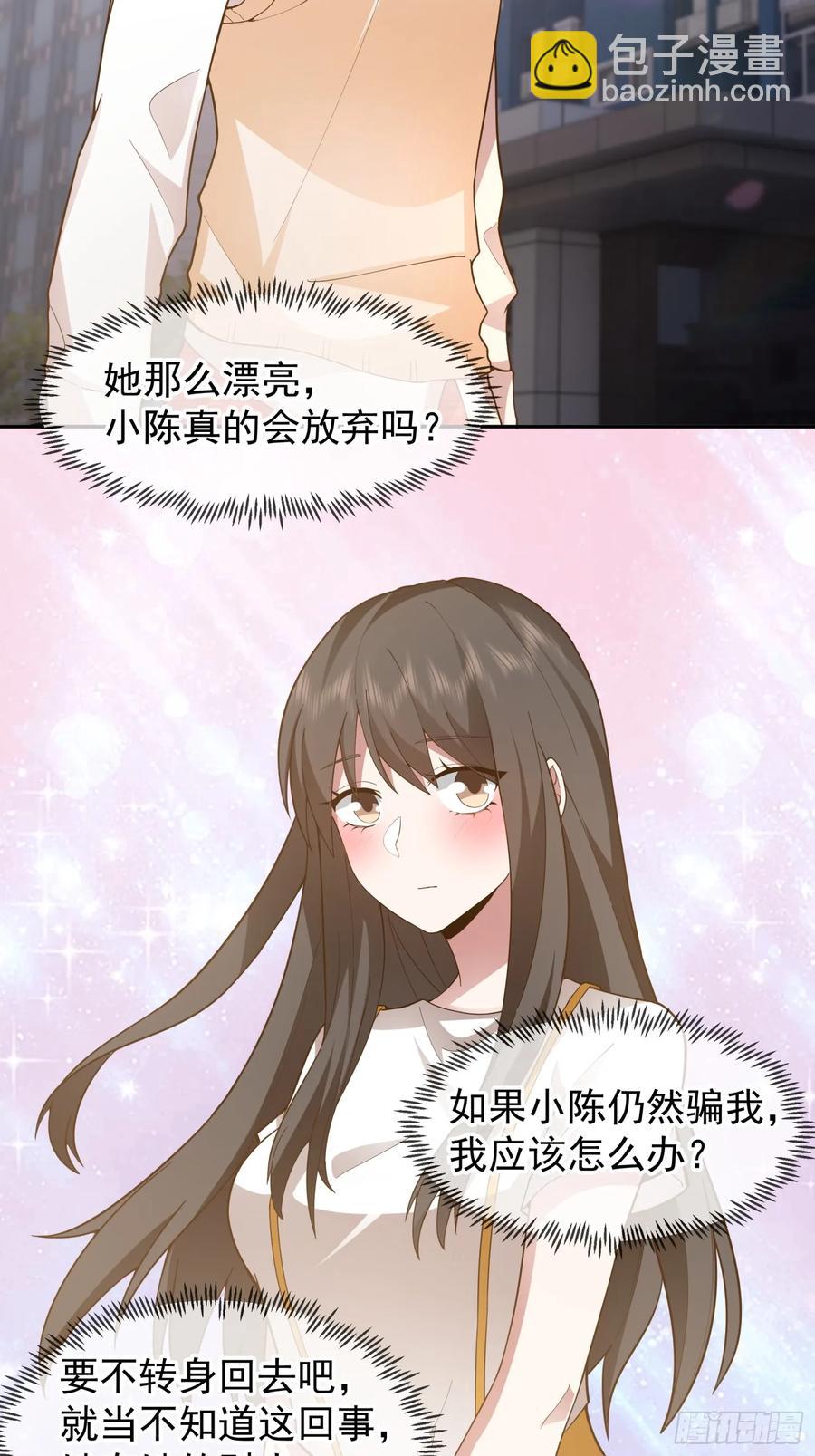 🍘我真没想重生啊 他，不会骗我的。 第24页
