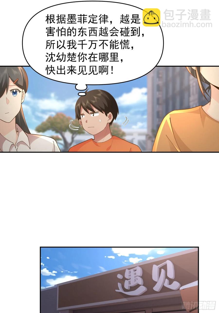 🍘我真没想重生啊 他，不会骗我的。 第26页
