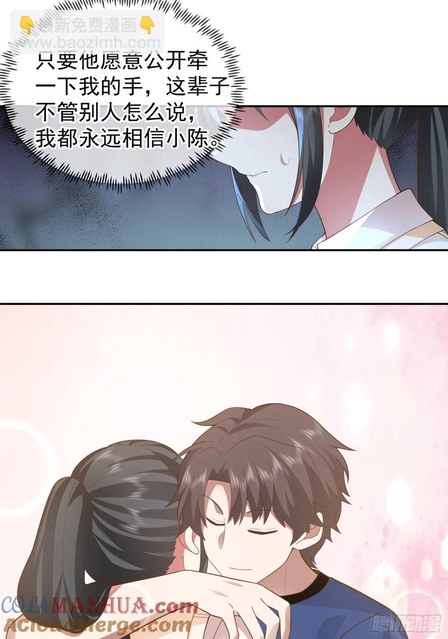 🍘我真没想重生啊 他，不会骗我的。 第29页