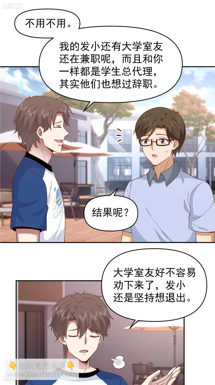 🍘我真没想重生啊 他，不会骗我的。 第4页