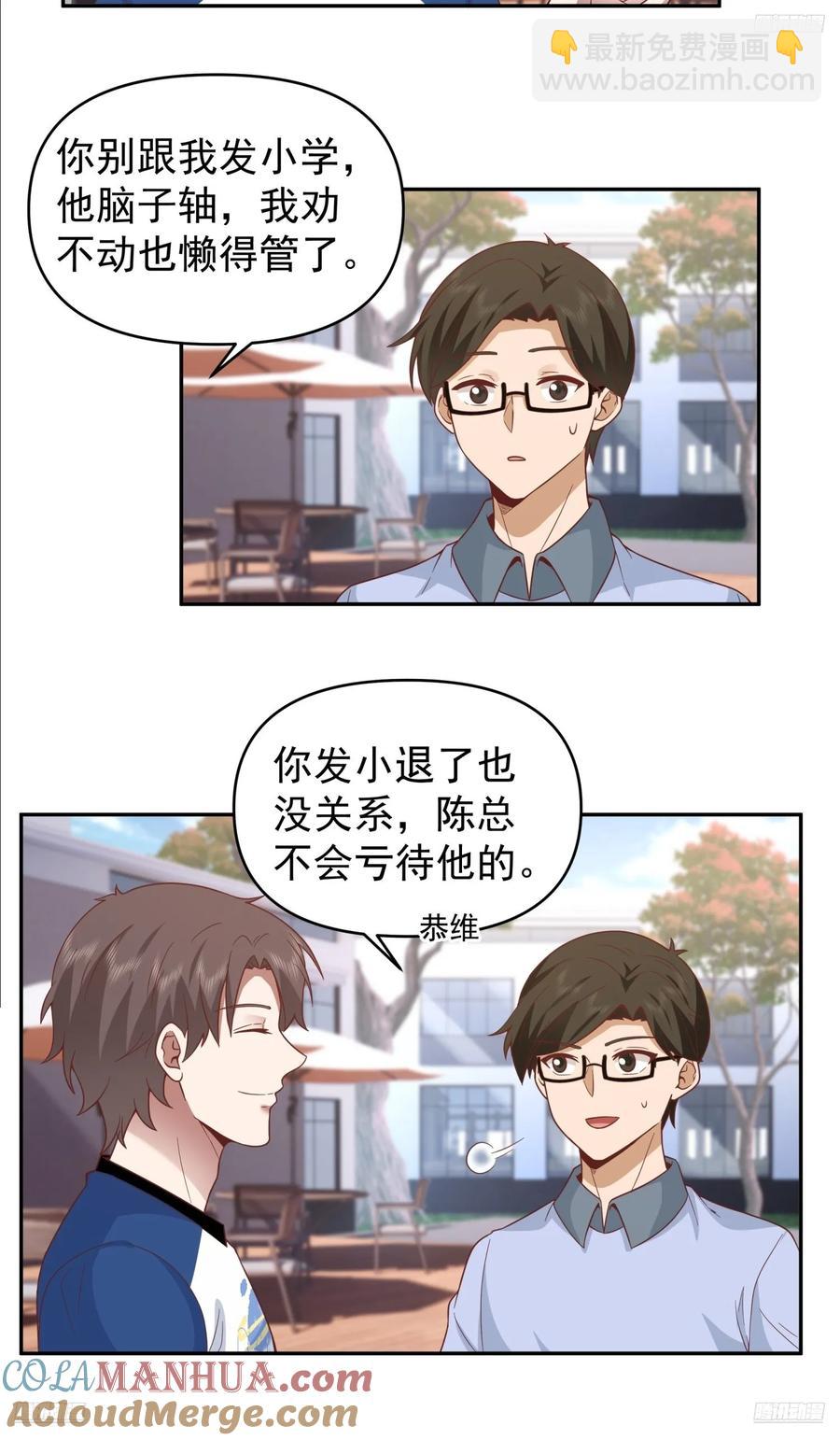 🍘我真没想重生啊 他，不会骗我的。 第5页