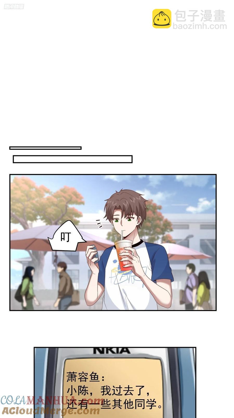 🍘我真没想重生啊 他，不会骗我的。 第9页