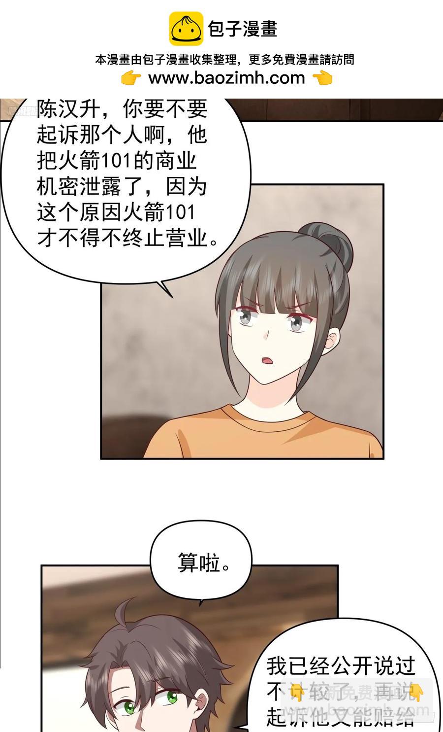 🍘我真没想重生啊 校园の时间停止游戏 第10页