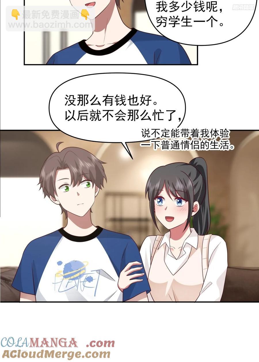 🍘我真没想重生啊 校园の时间停止游戏 第11页