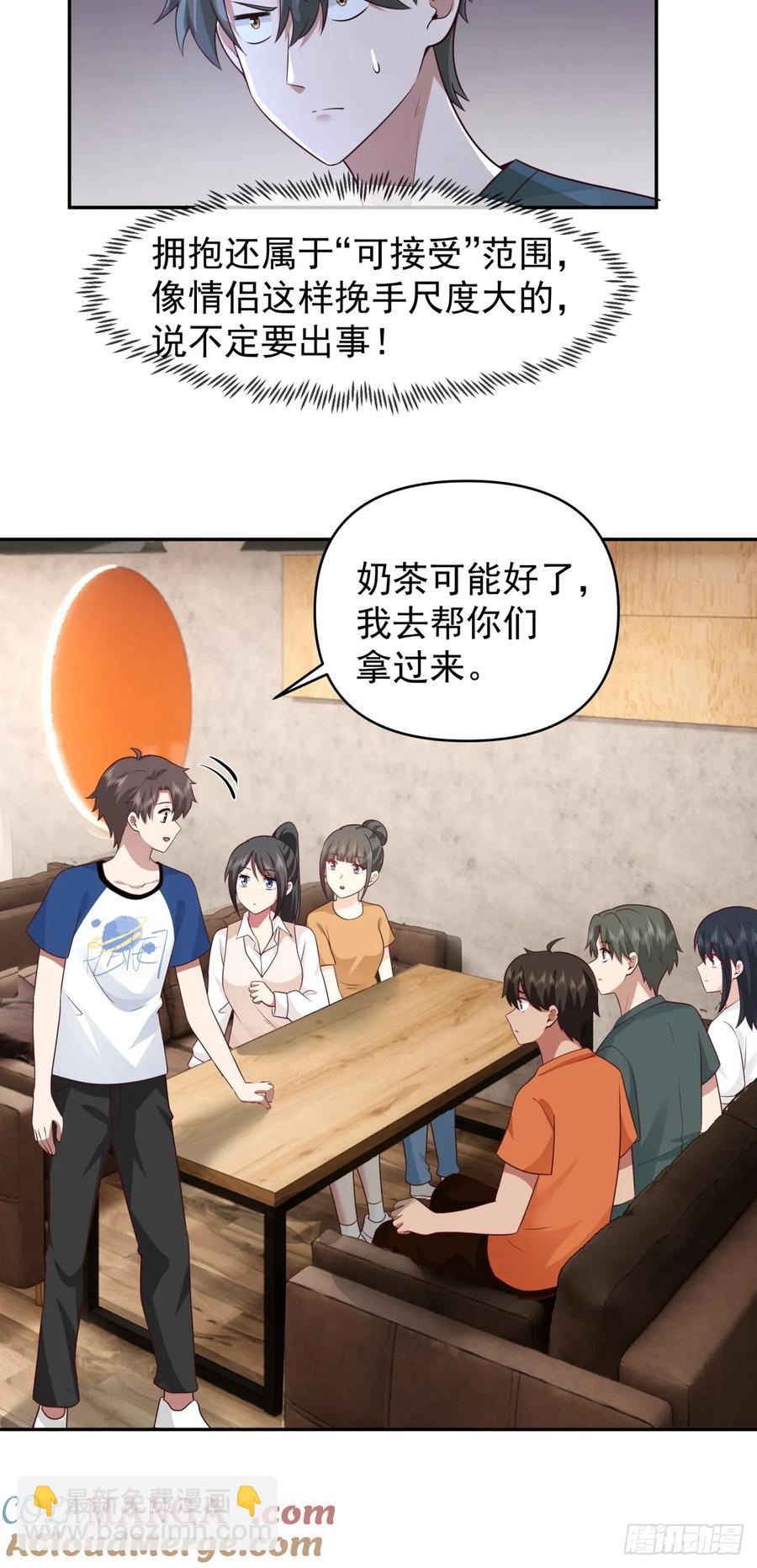 🍘我真没想重生啊 校园の时间停止游戏 第13页