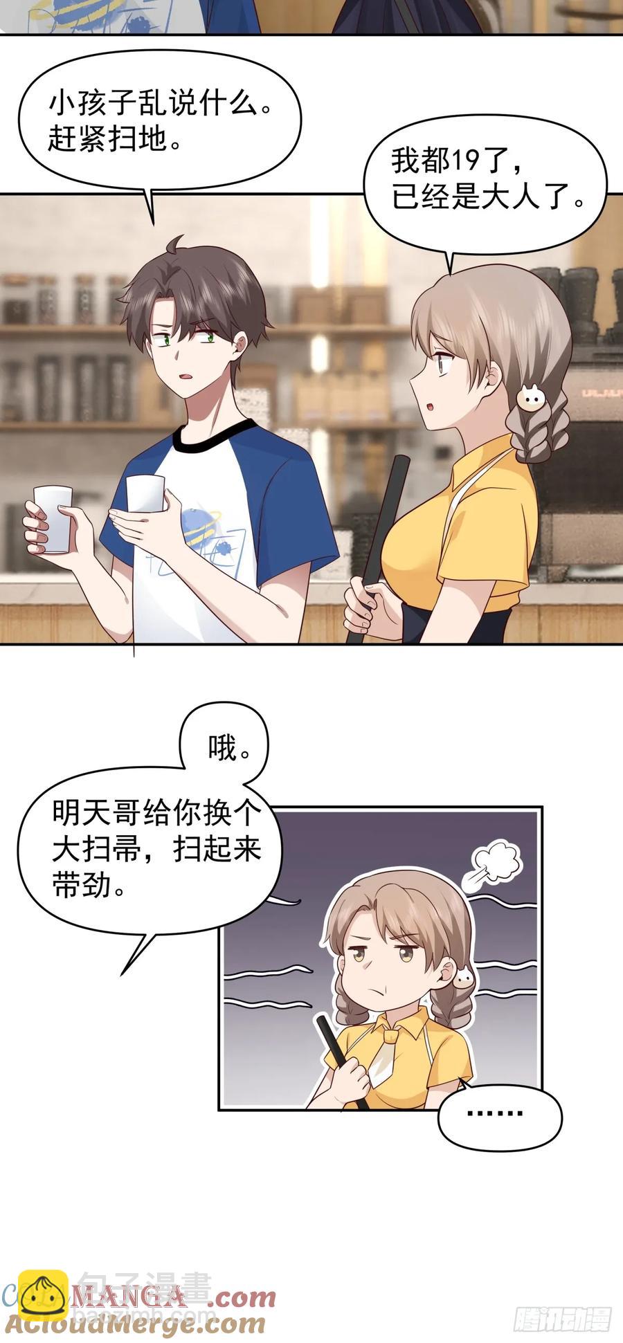 🍘我真没想重生啊 校园の时间停止游戏 第15页