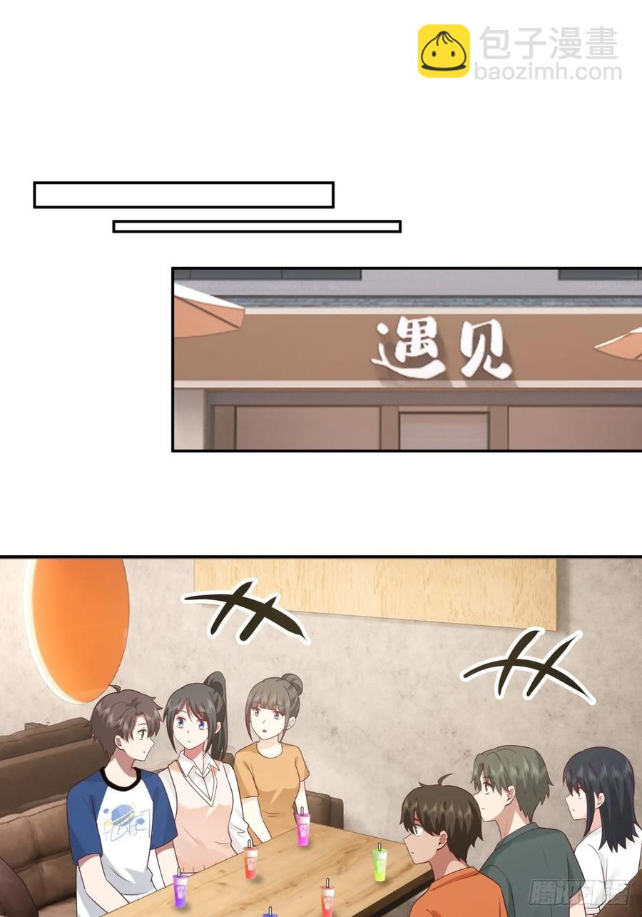 🍘我真没想重生啊 校园の时间停止游戏 第16页