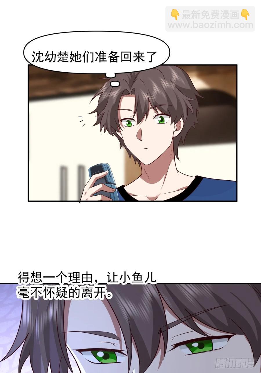 🍘我真没想重生啊 校园の时间停止游戏 第18页