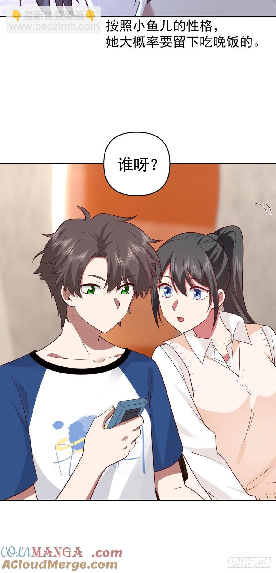 🍘我真没想重生啊 校园の时间停止游戏 第19页