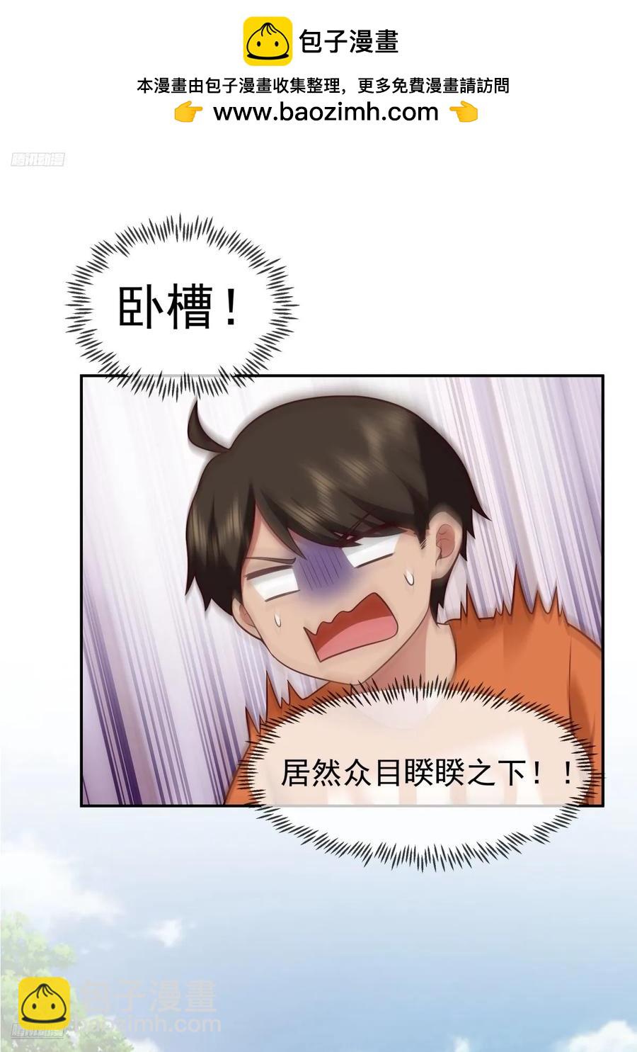 🍘我真没想重生啊 校园の时间停止游戏 第2页