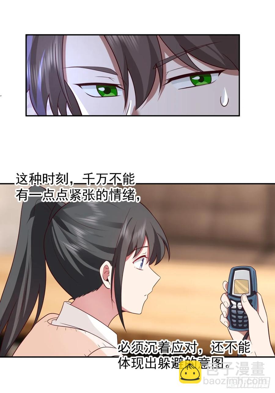 🍘我真没想重生啊 校园の时间停止游戏 第20页