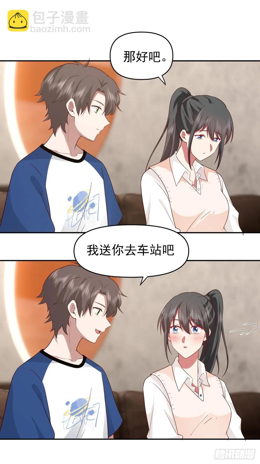 🍘我真没想重生啊 校园の时间停止游戏 第22页