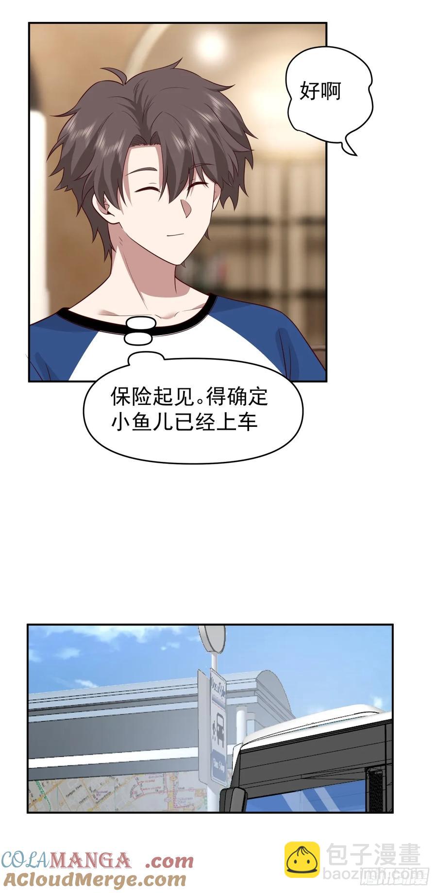 🍘我真没想重生啊 校园の时间停止游戏 第23页