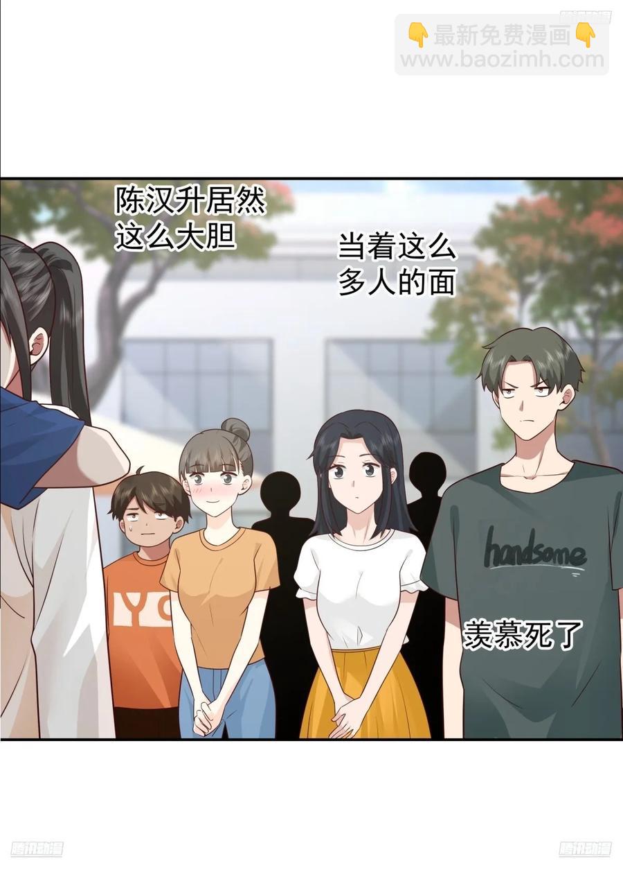 🍘我真没想重生啊 校园の时间停止游戏 第6页
